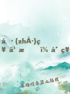 執(zhí)神之手，將神拖走